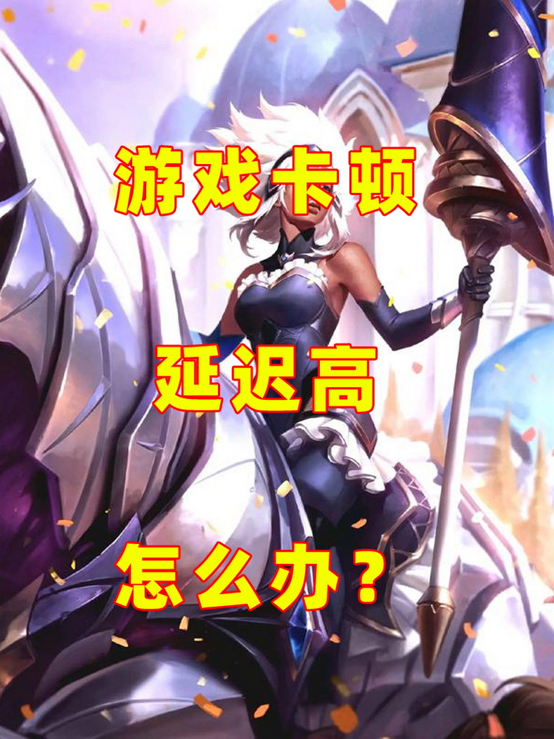 英雄联盟惊险逆转取胜,粉丝狂欢不已 英雄联盟惊险逆转取胜,粉丝狂欢不已